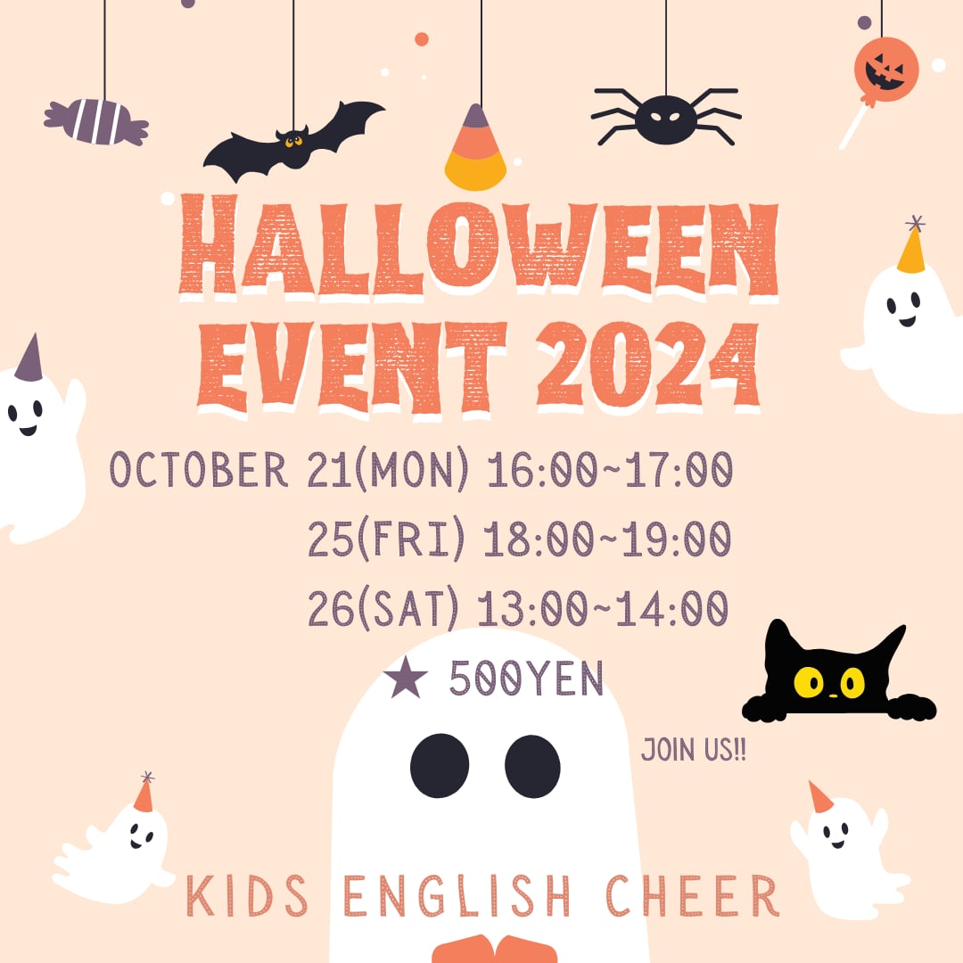 ハロウィンイベント