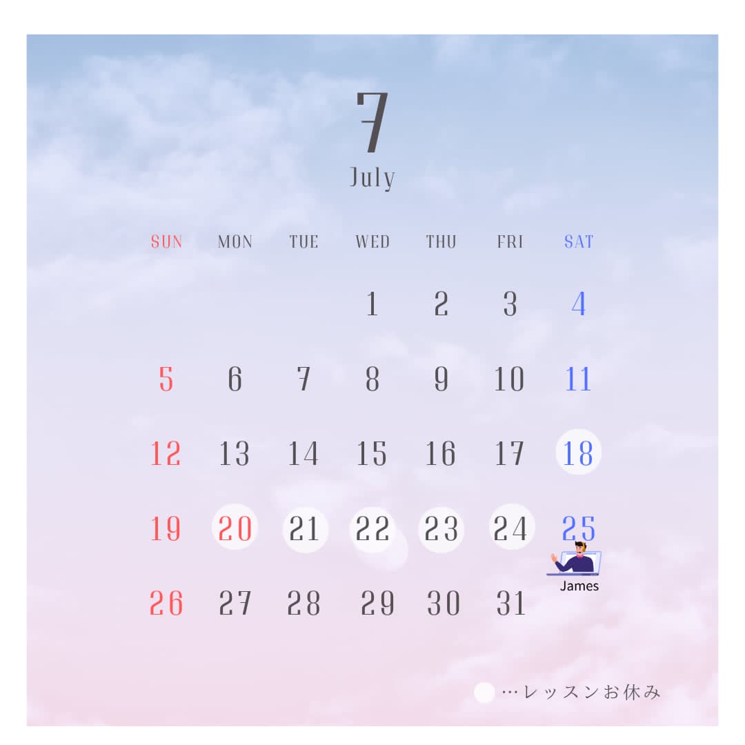 レッスンスケジュール（2026年7月）