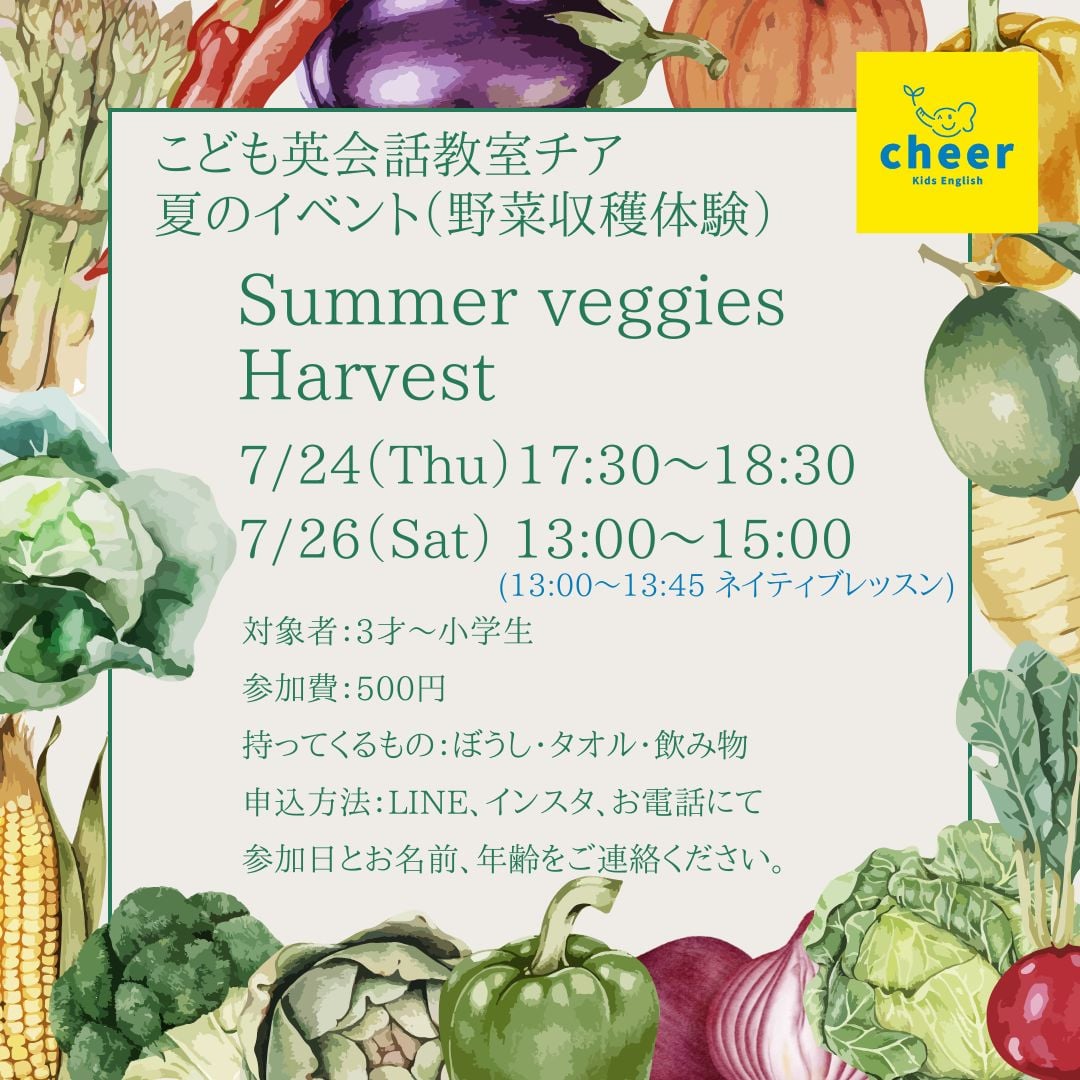 Summer Harvest