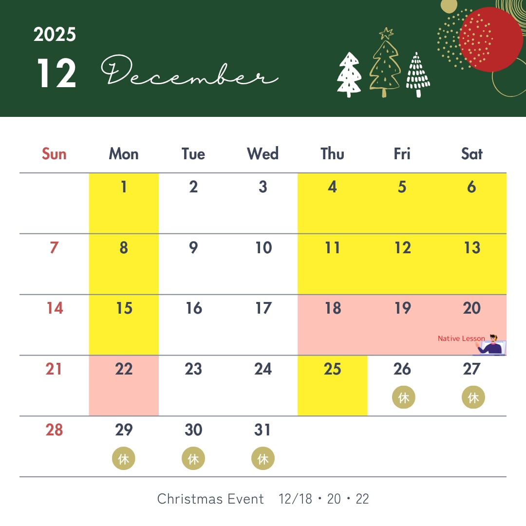 レッスンスケジュール(2025年3月)