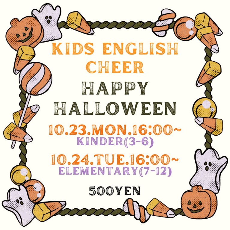 【終了しました】Happy Halloween 2023/10/23,24