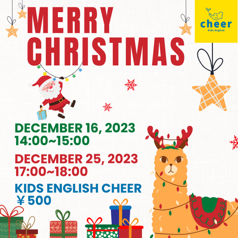 【終了しました】Christmas Party 2023/12/16,25