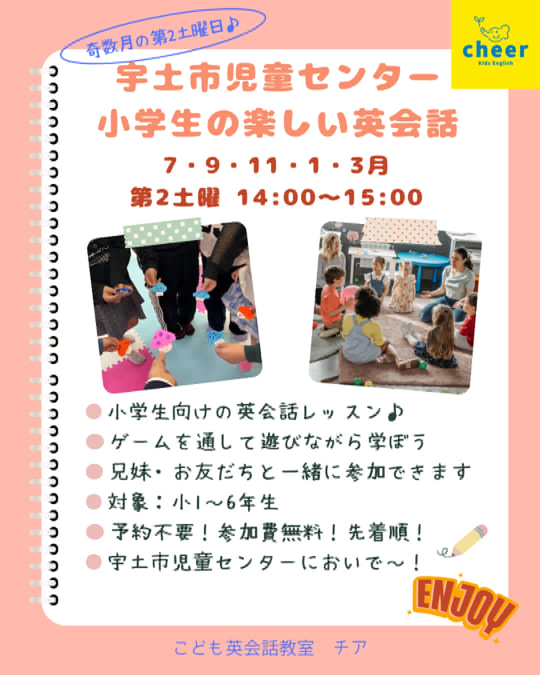 宇土市児童センター